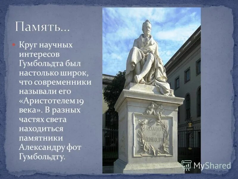 А гумбольдт 1799 1804. Исследователь южной америки александр гумбольдт. А гумбольдт 1799 1804. Гумбольдт путешественник. Александр гумбольдт экспедиция.