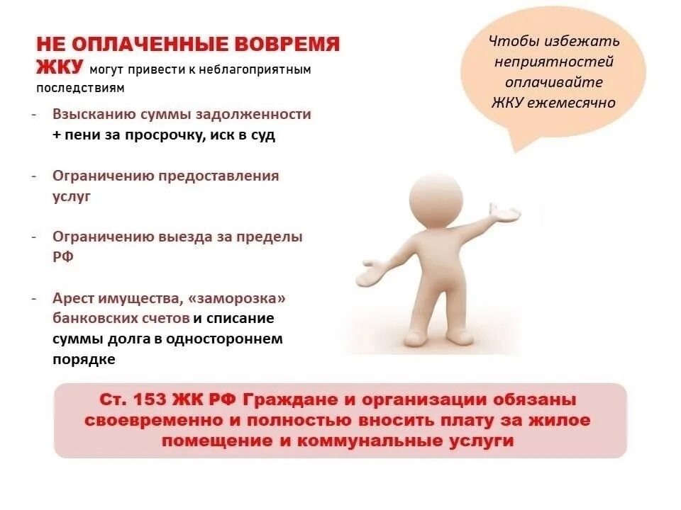 Своевременную и в полном объеме выплату