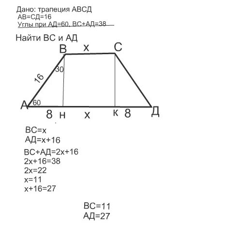Авсд трапеция ад вс. Равнобедренная трапеция с углом 60. равнобедренная трапеция авсд. боковые углы трапеции. площадь трапеции равнобедренной с градусами.