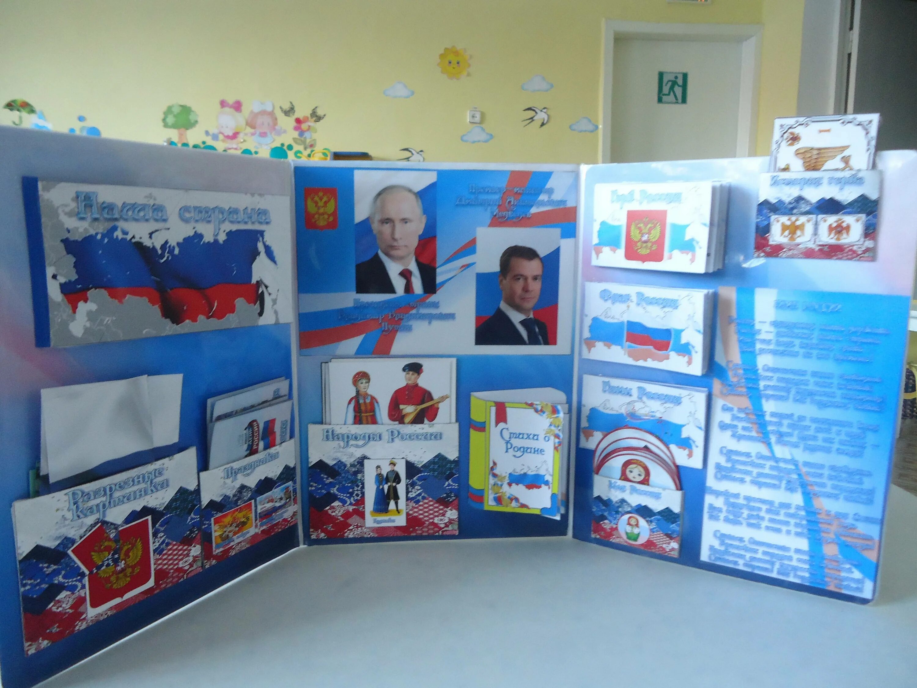 Патриотическое воспитание дошкольников в детском саду. Буклет на тему патриотическое воспитание. Патриотическое воспитание в доу. Патриотическое воспитание в доу. Нравственно- патриотическое воспитание дошкольников в доу.