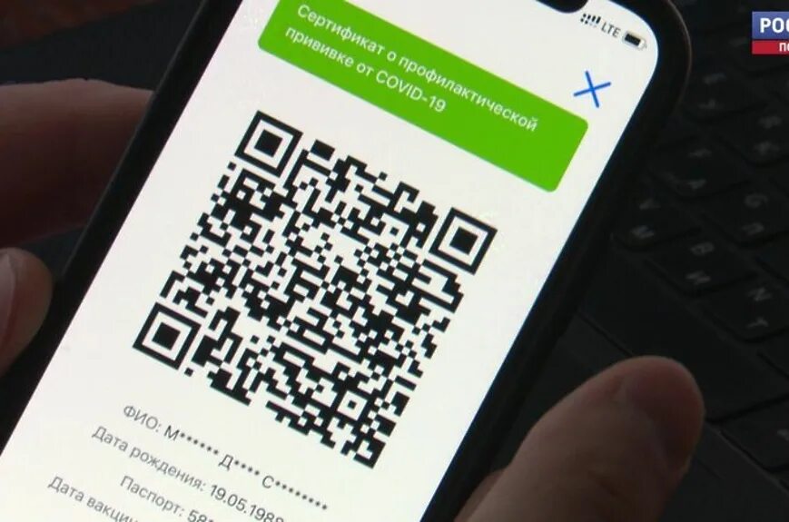 Металлион qr код проверить