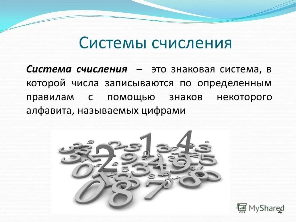 Символы числа 1. Сравни числа для дошкольников. Символы числа 1. Символы числа 1. Символы числа 1.