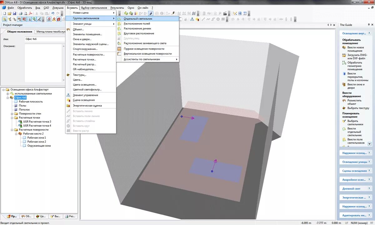 Светотехнический расчет наружного освещения. Проект освещения dialux. Программа освещенности. Программа освещенности. Программа расчета освещенности dialux 4.