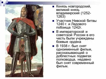 1240 князь