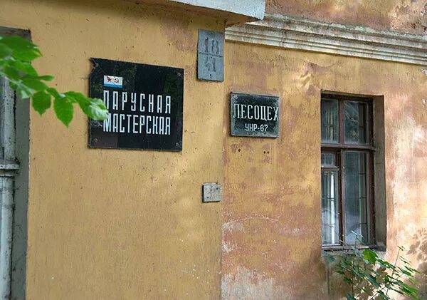 Парусная мастерская кронштадт. Морской артиллерийский арсенал кронштадт. Студия кронштадт. Морской собор святителя николая чудотворца в кронштадте. Студия кронштадт.