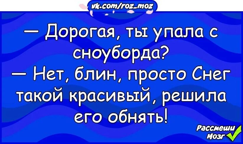 Шутки чтобы рассмешить друга. Шутки которые рассмешат. шутки чтобы рассмешить. смешные анекдоты которые рассмешат всех. анекдоты чтобы рассмешить.