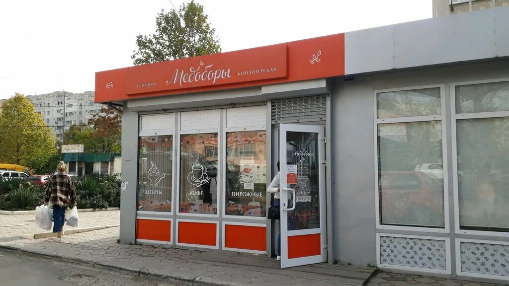 ассортимент медоборы севастополь. острякова 60 севастополь медоборы. медоборы севастополь адреса. медоборы севастополь. кондитерские в севастополе медоборы.