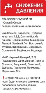 Чп старый оскол телеграмм