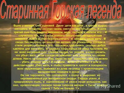 Притча о сердце