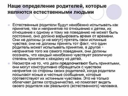 Выявление родителей