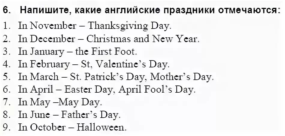 Решебник по английскому языку учебник верещагина. Верещагина 3 класс английский задания. Английский язык 4 класс страница 86 упражнение 3. English 3 класс Верещагина. Английский язык 3 класс 2 часть страница 86 упражнение 1.