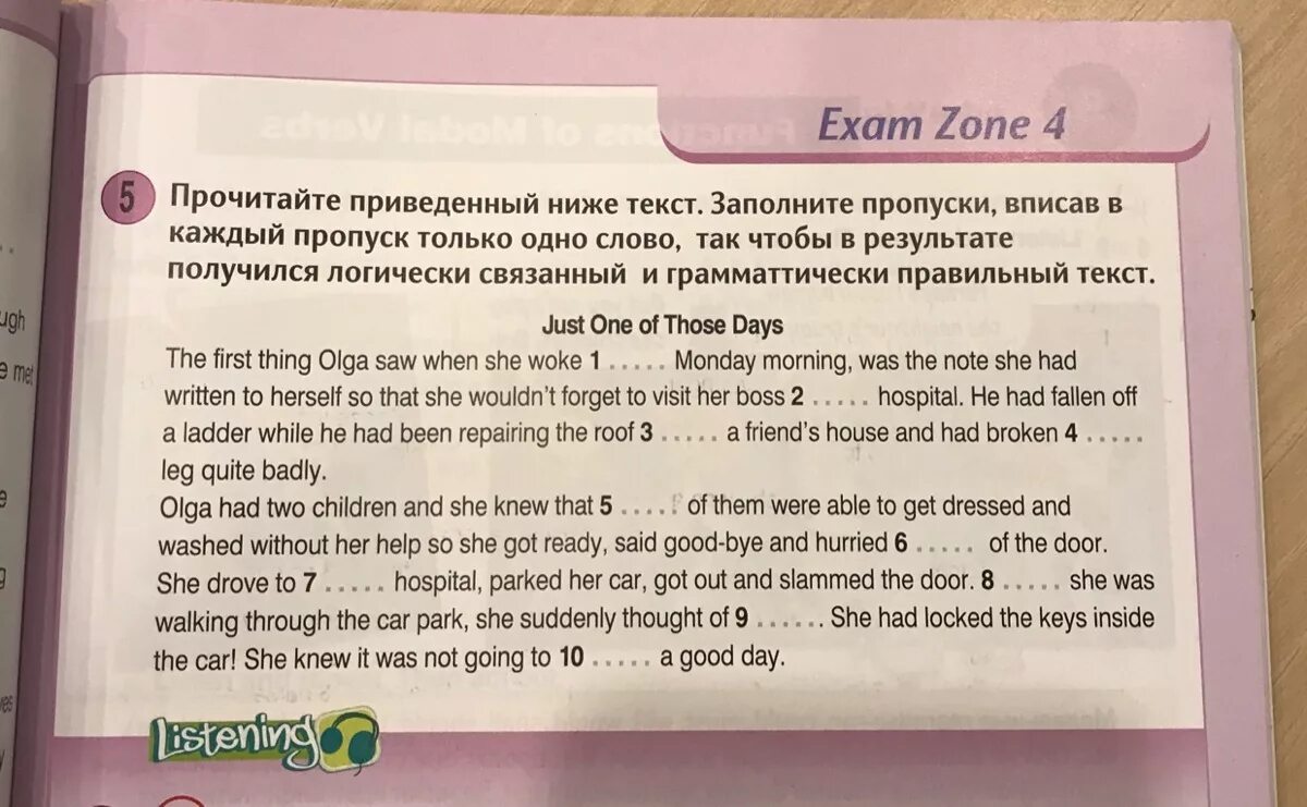 Прочтите текст и заполните. Round up 4 Exam Zone 4 number 2. Раунд ап 4. Exam Zone 9 Round up 4 номер 3. Прочитайте текст значение линьки заполните пропуски