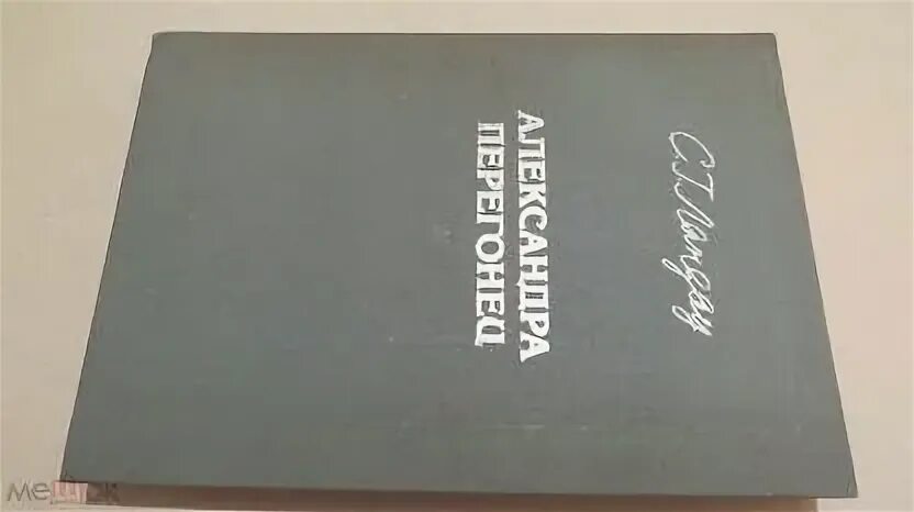 Кулаков цивилизатор в ссср. Ландау собрание трудов. Ландау автограф.