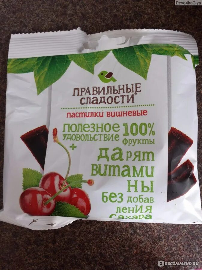 Без сахара фф. Полезные сладости пастилки. Конфеты без сахара. Правильные сладости без сахара. Пастила без сахара.