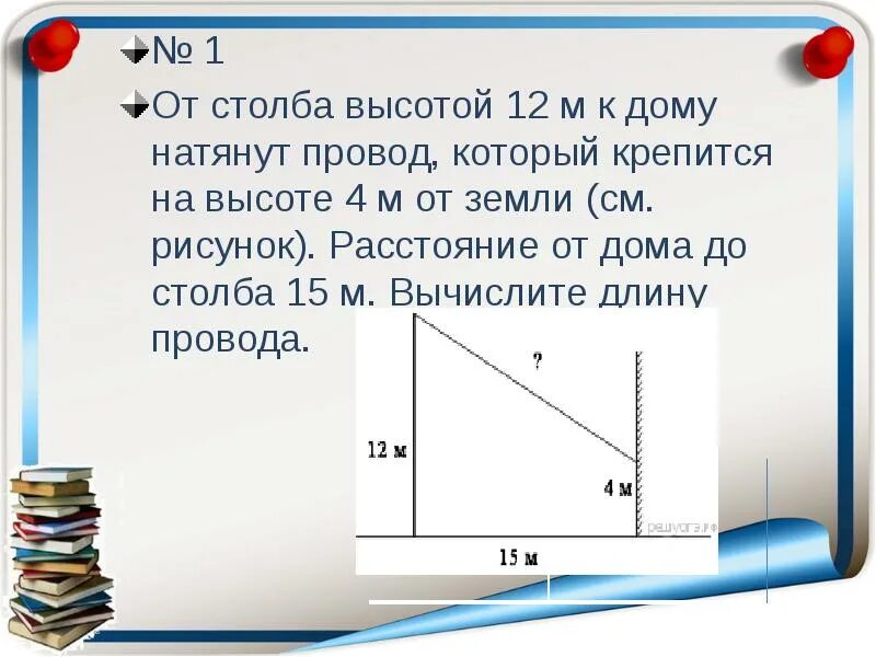 В высоту 4м в длину. От столба высотой. от столба высотой 12. как найти высоту столба. от столба высотой 12 метров.