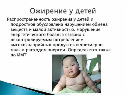 Как определить высокий ребенок в