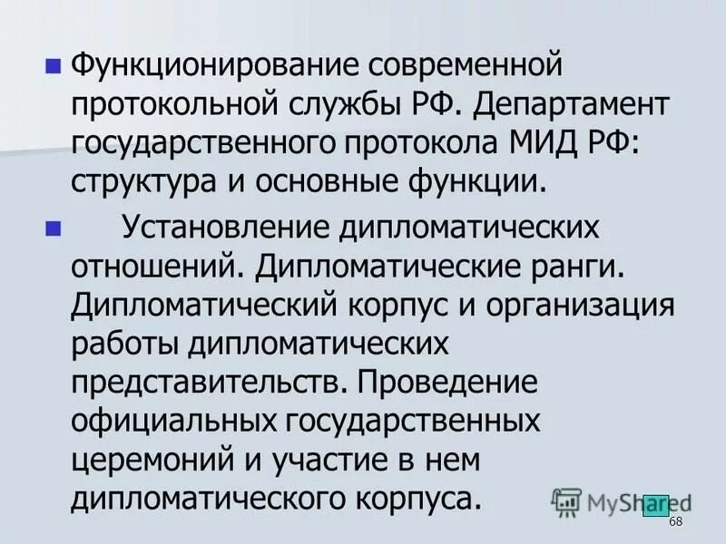 Функции службы управления персоналом. Функционирование современных организаций. Функционирование предприятия. Экономический механизм деятельности организации. Функционирование современных организаций.
