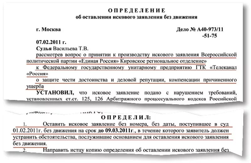 Ходатайство о продлении срока образец. Заявление без движения. Оставить заявление без движения. Ходатайство об оставлении без движения. Ходатайство о продлении срока об оставлении заявления без движения.