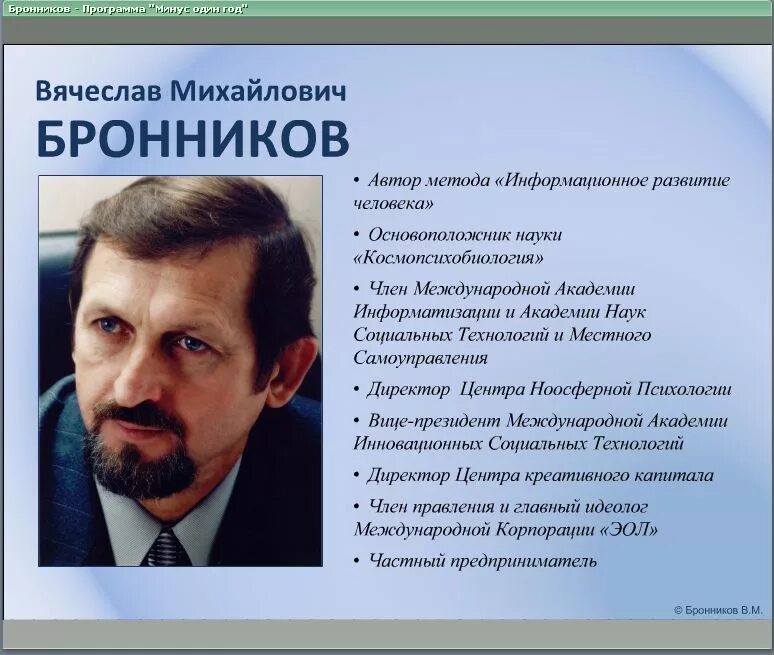 Школа бронникова. Бронников в.м.. Бронников книги. Бронников метод.