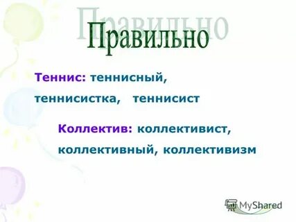 Не обязательно использовать в одном