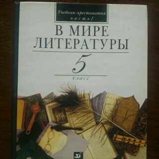 Учебник по лите