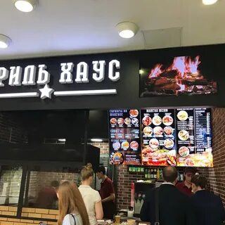 Гриль хаус весенняя ул 2