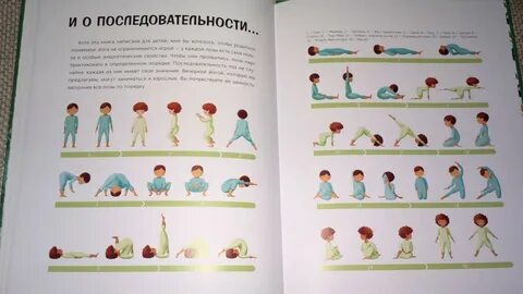 Йога для начинающих сон