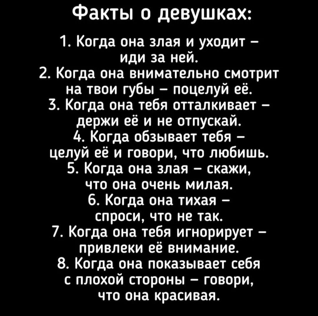 Факты о девушках. Факты о девочках. Смешная девочка о факте. Факты о красивой девочке.