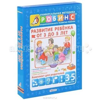 Материалы для развития и обучения ребенка