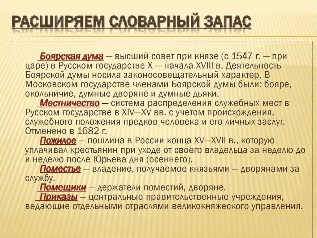 Расширение запаса слов