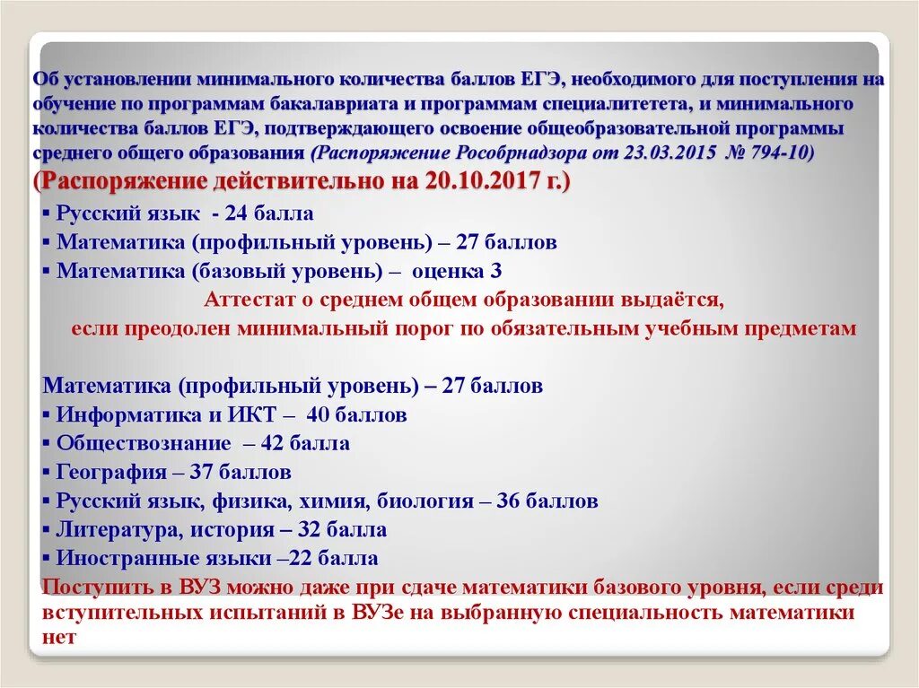 Как подтвердить егэ. Сертификат с баллами егэ. сертификат с баллами егэ 2025. образовательные программы (бакалавриат) баллы егэ. сертификат егэ 2025.