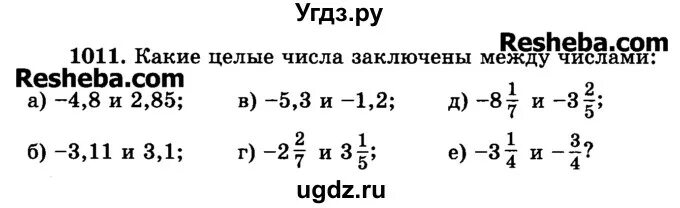 Математика 6 класс Виленкин номер 1011. Номер 1011 по математике 6 класс. Номер 1011 по математике 5 класс. Какие целые числа заключены между числами - 4,5 и 6,8. Математика 6 класс жохов номер 4.332