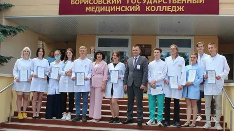 Борисовский медицинский колледж