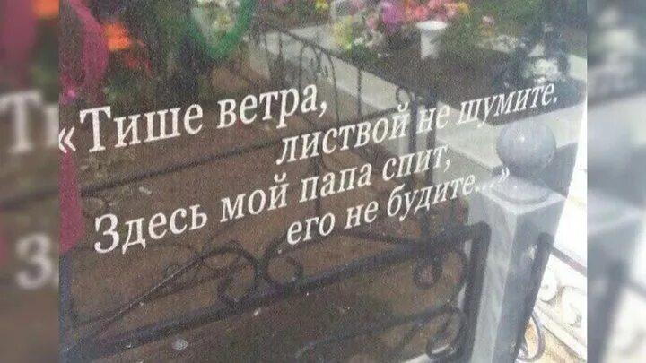 В память о папе от дочери. День рождения папы которого нет в живых. Стихи в память о папе. Память о папе которого нет.