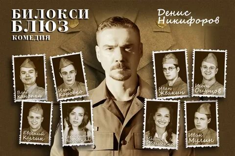 Билокси блюз