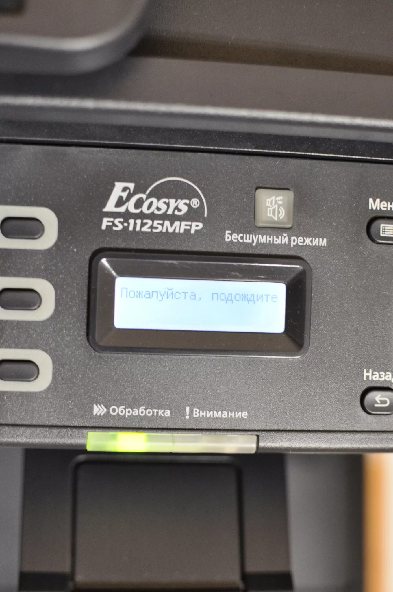 Ecosys fs 1125mfp. Kyocera fs-1125mfp. мфу kyocera 1125 mfp. принтер куосера 1125. мфу kyocera ecosys 1125mfp.