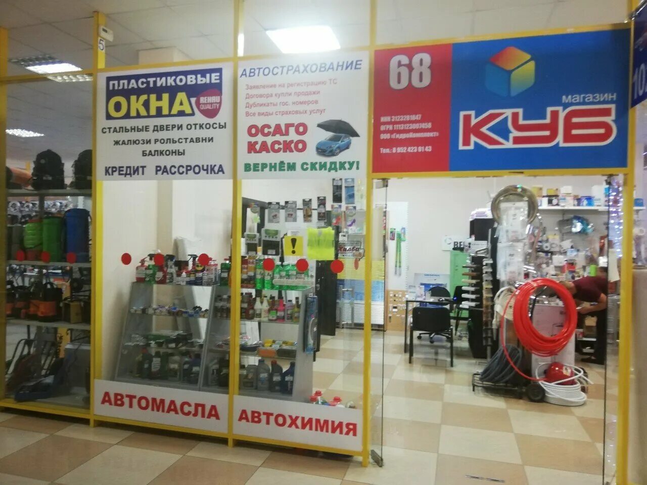 , 2, шебекино. ул. тц спутник старый оскол. шебекино харьковская. шебекино харьковская 1.