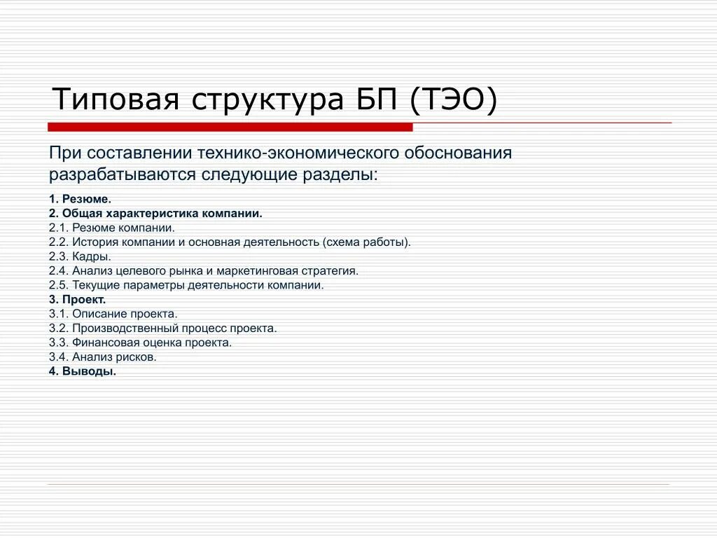 Обоснованием является