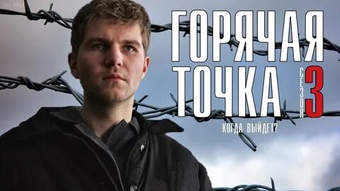 Таранов младший вернулся