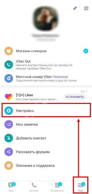 Как отключить сообщения в вайбере в группе. Установка таймера на вайбере. как синхронизировать вайбер на компьютере и телефоне. таймер на выключение в вайбере.