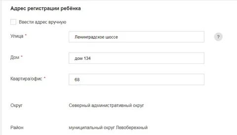 Музыка для регистрации ребенка