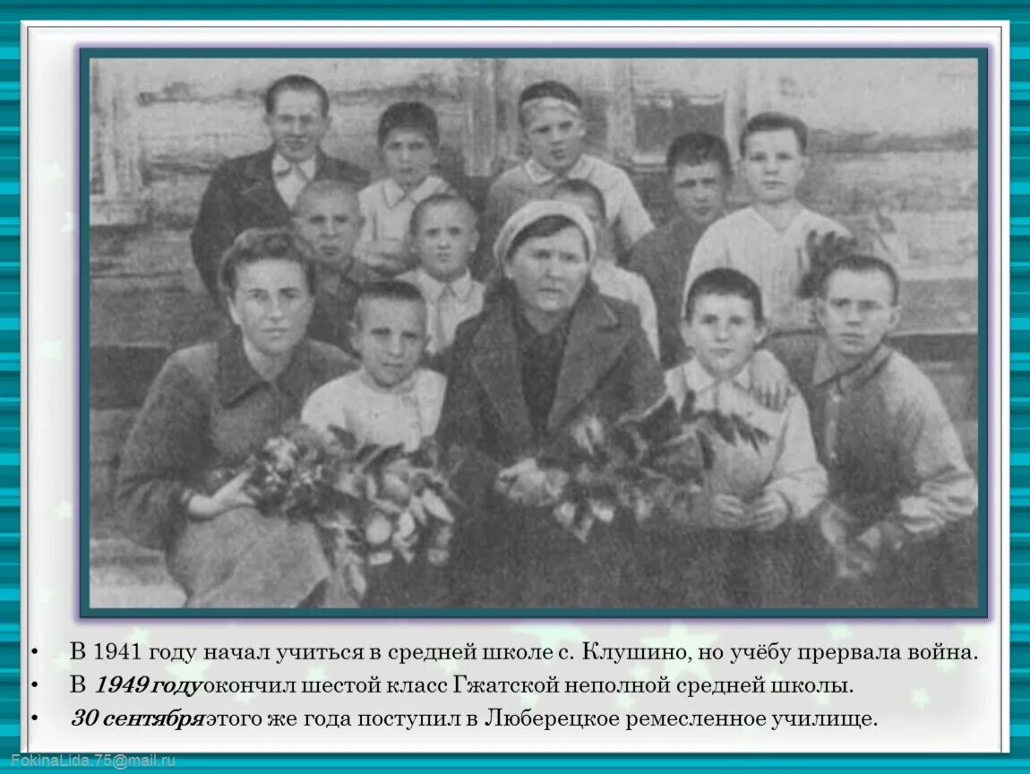 Гагарин во время войны. Детство Юры Гагарина.