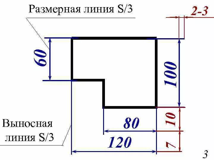 Выносные и размерные линии на чертеже. Выноснве линии наичертежах. Размерные и выносные линии чертят. Размеры выносных линий на чертеже.