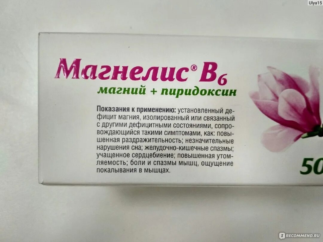 Магнелис в6 120. Судороги препараты магнелис в6. Таблетки при утомляемости. Витамины при переутомлении.