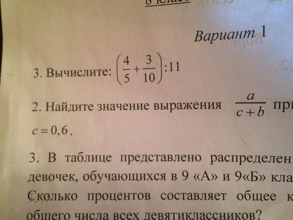 170 найти значение выражения. Найдите значение выражения при. Найдите значение выражения 2. 0.6/2 Найдите значение выражения. 2.Найдите значение выражения: а) ; б) ; в) ..