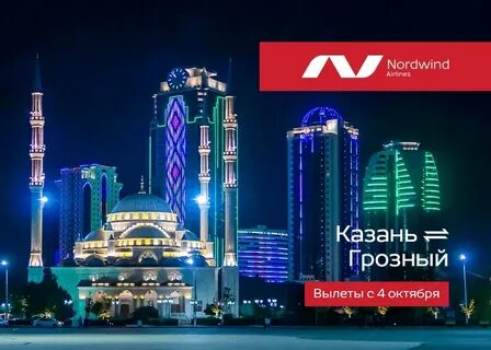 Казань грозный