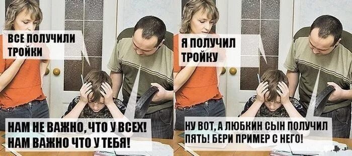 Шутки про подростков и родителей. Сын получил два. Сын получил два. Мать семерых детей убила мужа. Сын получил два.