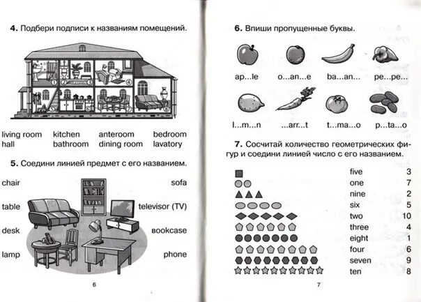 Задания по английскому дом. Упражнения по английскому языку. Домашнее по английскому языку 3. Упражнения по английскому языку за 3 класс. Домашнее по английскому языку 3.