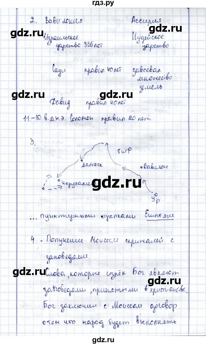 История 5 класс параграф 49 рабочая тетрадь. История 5 класс параграф 49 рабочая тетрадь. Биология параграф 7 8 класс пасечник. Биология 5 класс учебник пасечник параграф 4 таблица. География 8 класс 49 параграф.