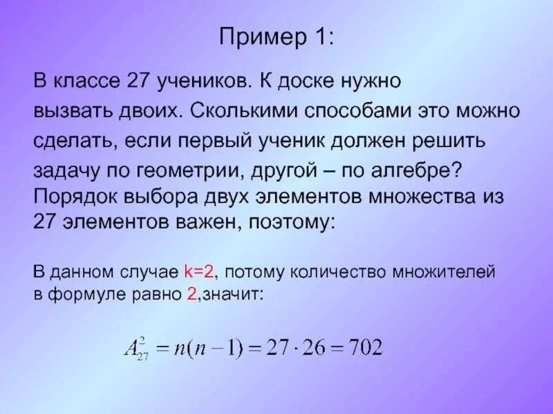 Нужно решить 2 задачи. Как решить задачу методом подбора. Задачи для 2 класса с ответами. 2/3-2 решение. Нужно решить 2 задачи.